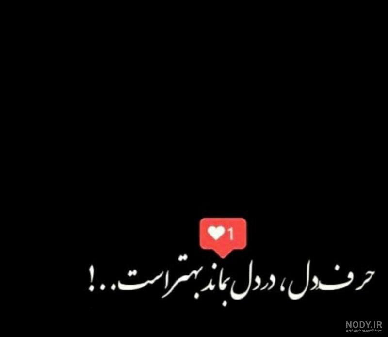 حرف دل من حرف دل من
