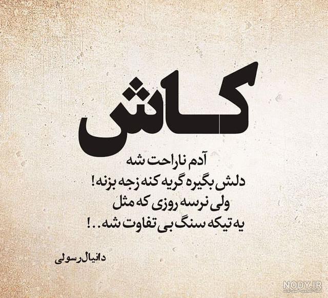 حرف دل واقعی حرف دل واقعی
