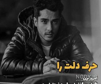 حرف دل واقعی حرف دل واقعی