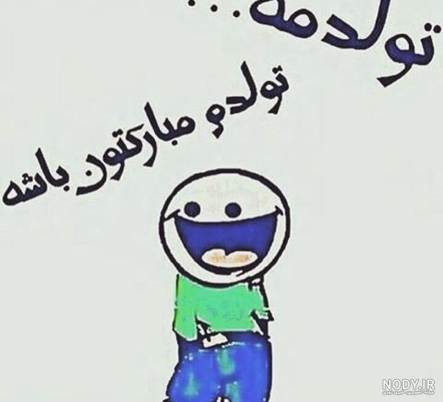 خودم استوری تولدم مبارک خودم استوری تولدم مبارک