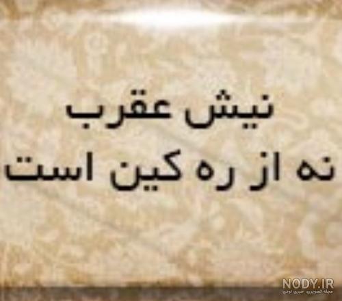 داستان ضرب المثل دست بالای دست بسیار است