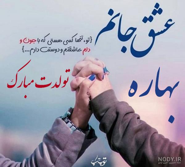 دانلود آهنگ تولدت مبارک