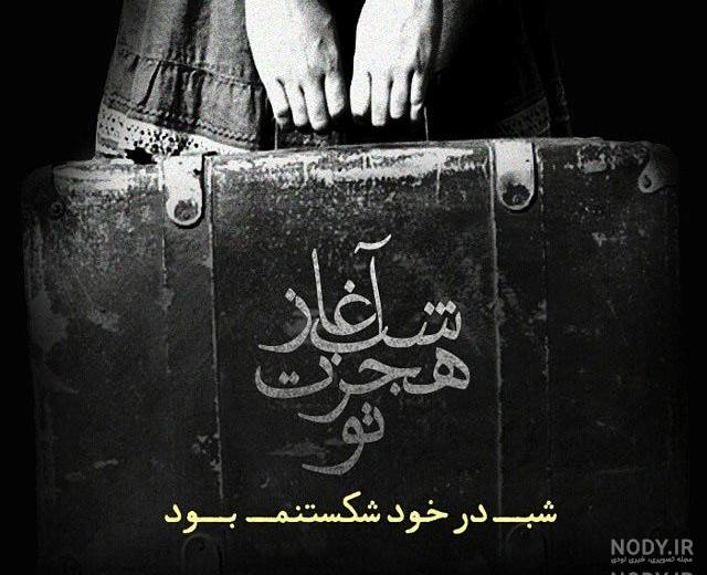 دانلود آهنگ شاهین نجفی ایران