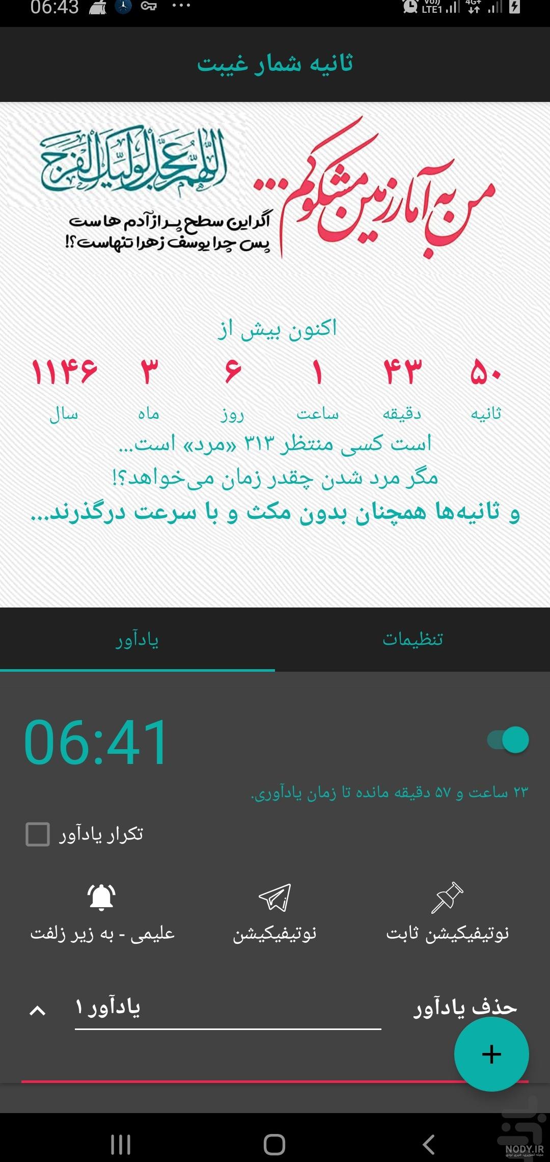 دانلود افکت شمارش معکوس