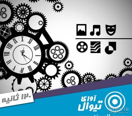 دانلود ثانیه شمار