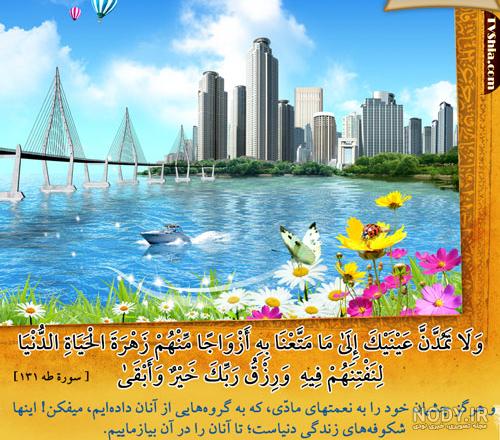 دانلود متن سوره طه pdf دانلود متن سوره طه pdf