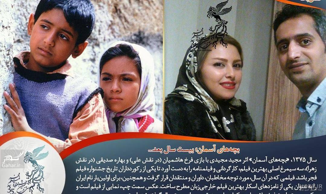 دانلود متن فیلمنامه بچه های آسمان دانلود متن فیلمنامه بچه های آسمان