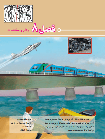 دانلود کتاب دروس طلایی هفتم pdf با جواب