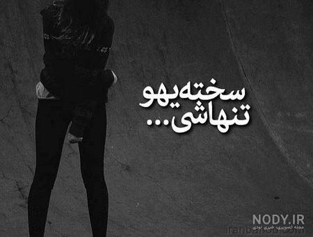 دختر غمگین عاشق
