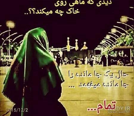 دوبیتی شب جمعه کربلا دوبیتی شب جمعه کربلا