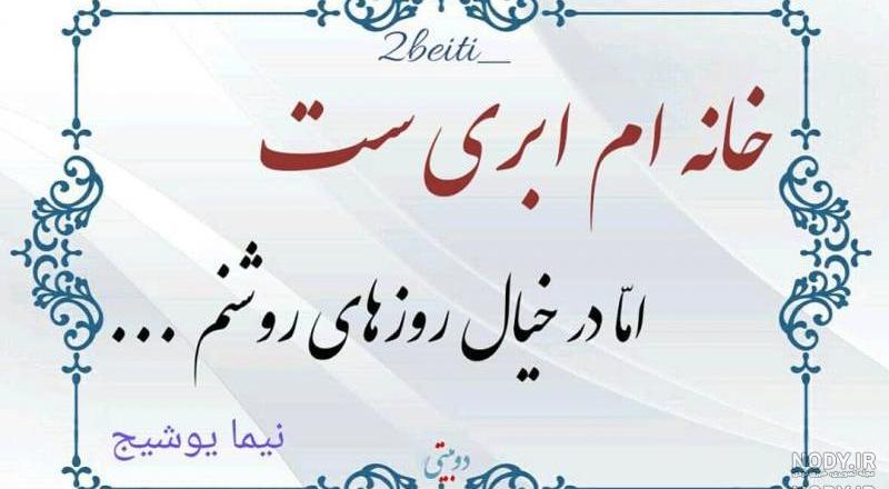 دکلمه های شفیعی کدکنی دکلمه های شفیعی کدکنی