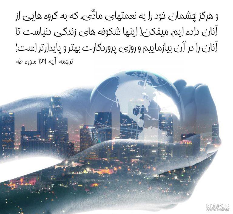 رموز سوره طه رموز سوره طه