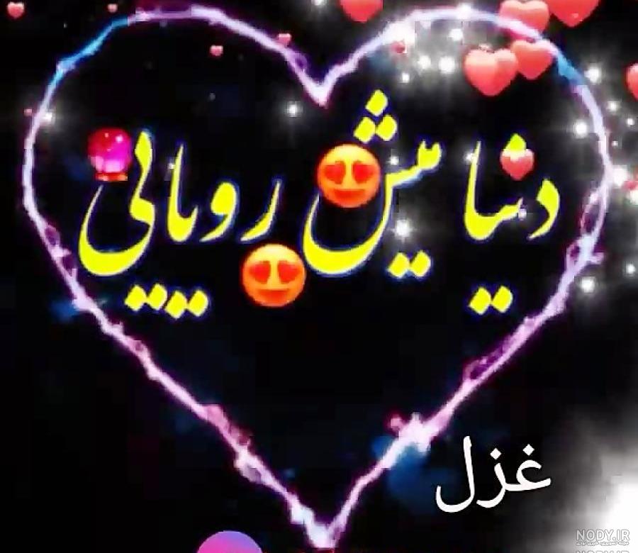 زیباترین شعر تولد زیباترین شعر تولد