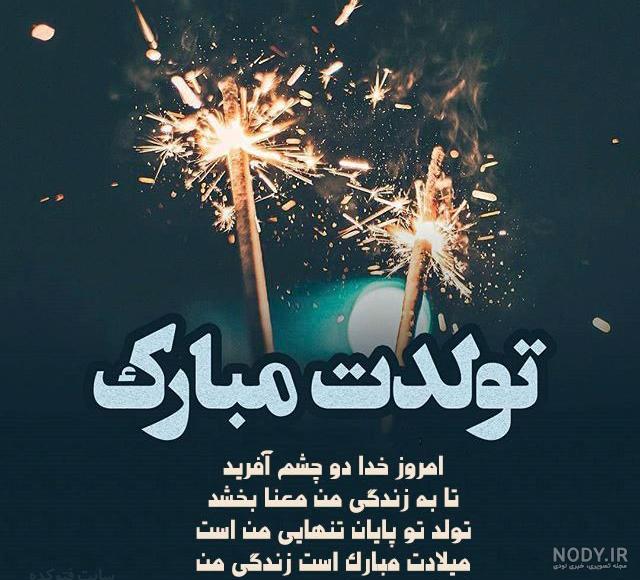 سامان جان یلدات مبارک