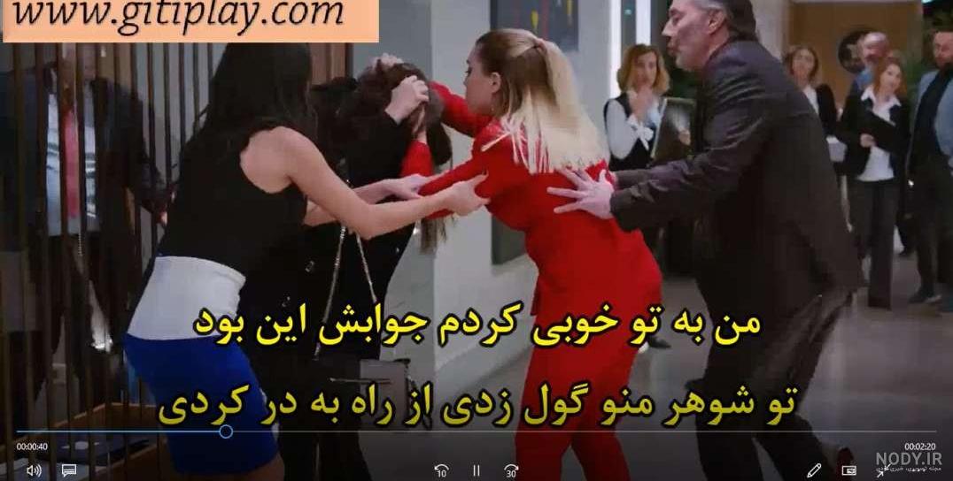 سریال سیب ممنوعه قسمت اخر فصل ۶