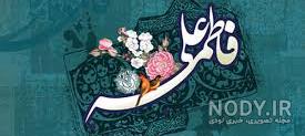 سن ازدواج حضرت علی