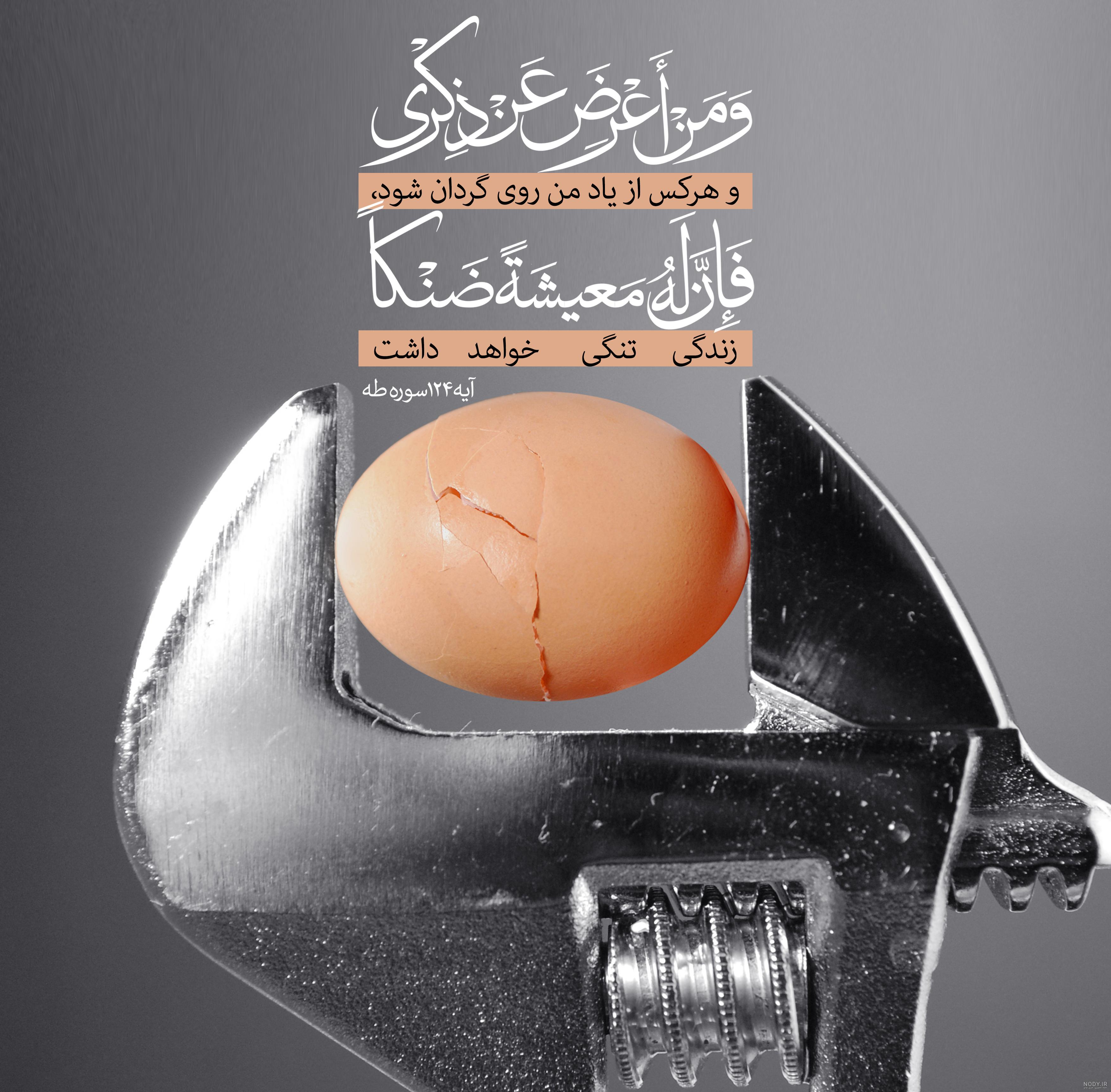 سوره طه صوتی وَ متن سوره طه صوتی وَ متن