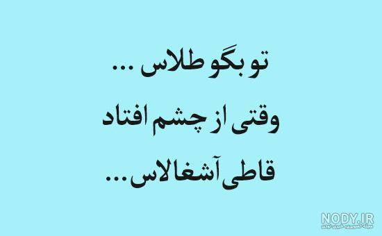 شعر معروف تتلو شعر معروف تتلو