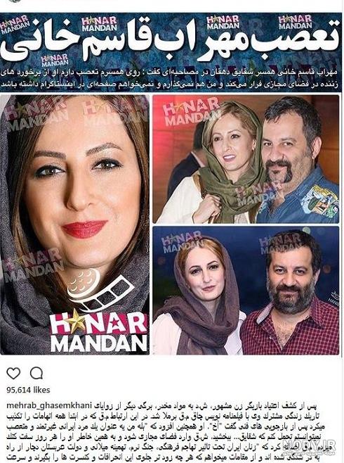شقایق دهقان و ام اس