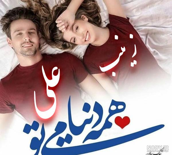 طرح نقاشی اسم زینب