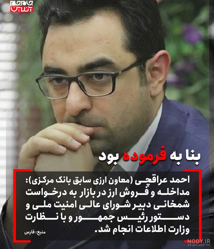 عباس عراقچی ترک است عباس عراقچی ترک است