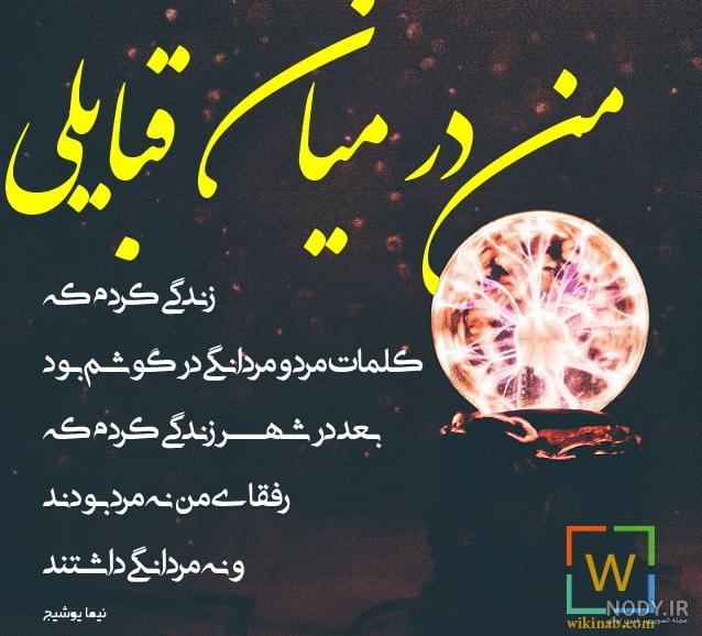 عنوان شعری از محمدرضا شفیعی کدکنی عنوان شعری از محمدرضا شفیعی کدکنی