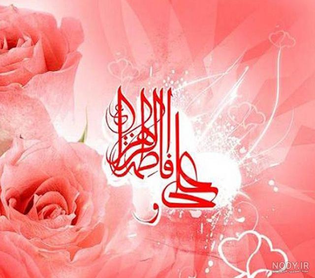 عکس امام علی و حضرت محمد