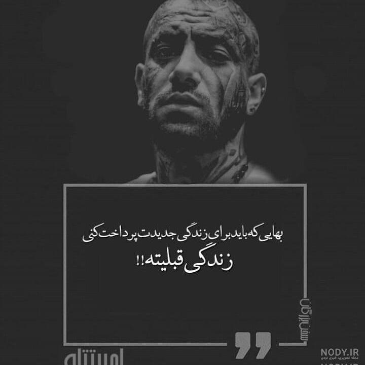 عکس امیر تتلو با تاج برای پروفایل عکس امیر تتلو با تاج برای پروفایل