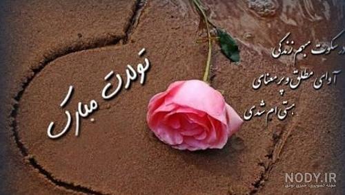 عکس برای تولد عشق