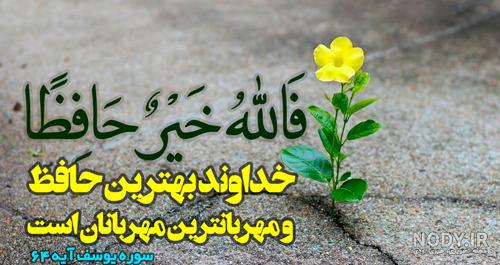 عکس برای خداحافظی از معلم و دوستان عکس برای خداحافظی از معلم و دوستان