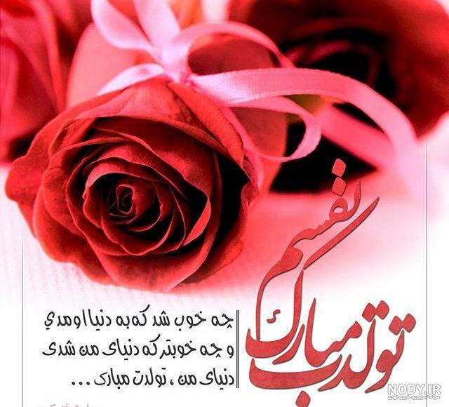عکس تولد دوستمه