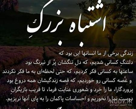 عکس تکست غمگین