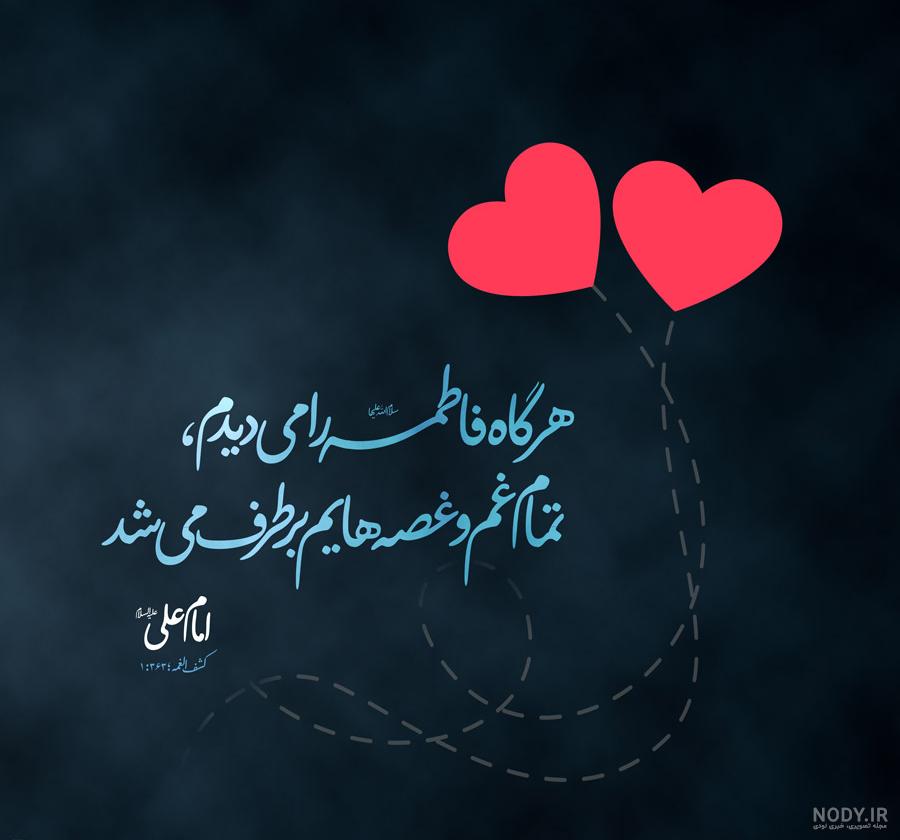 عکس حدیث حضرت فاطمه زهرا عکس حدیث حضرت فاطمه زهرا