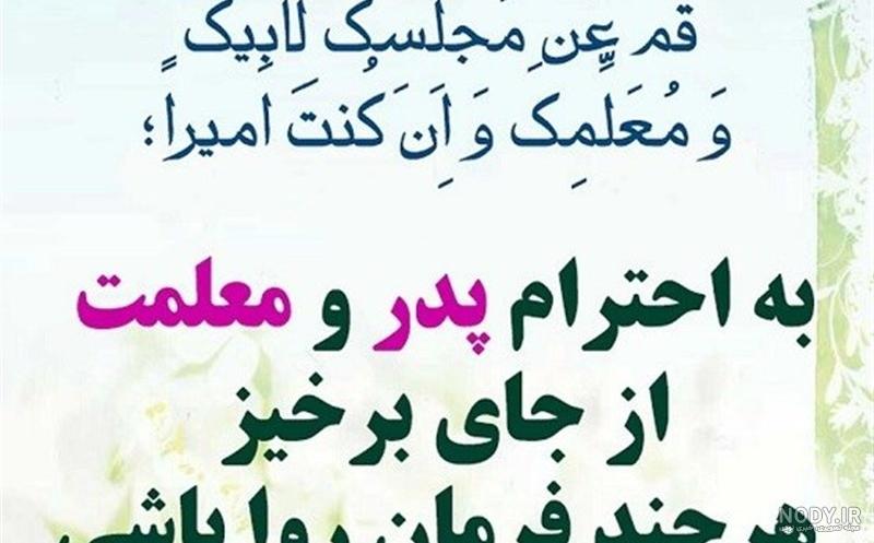 عکس حدیث که پدرش کشتش