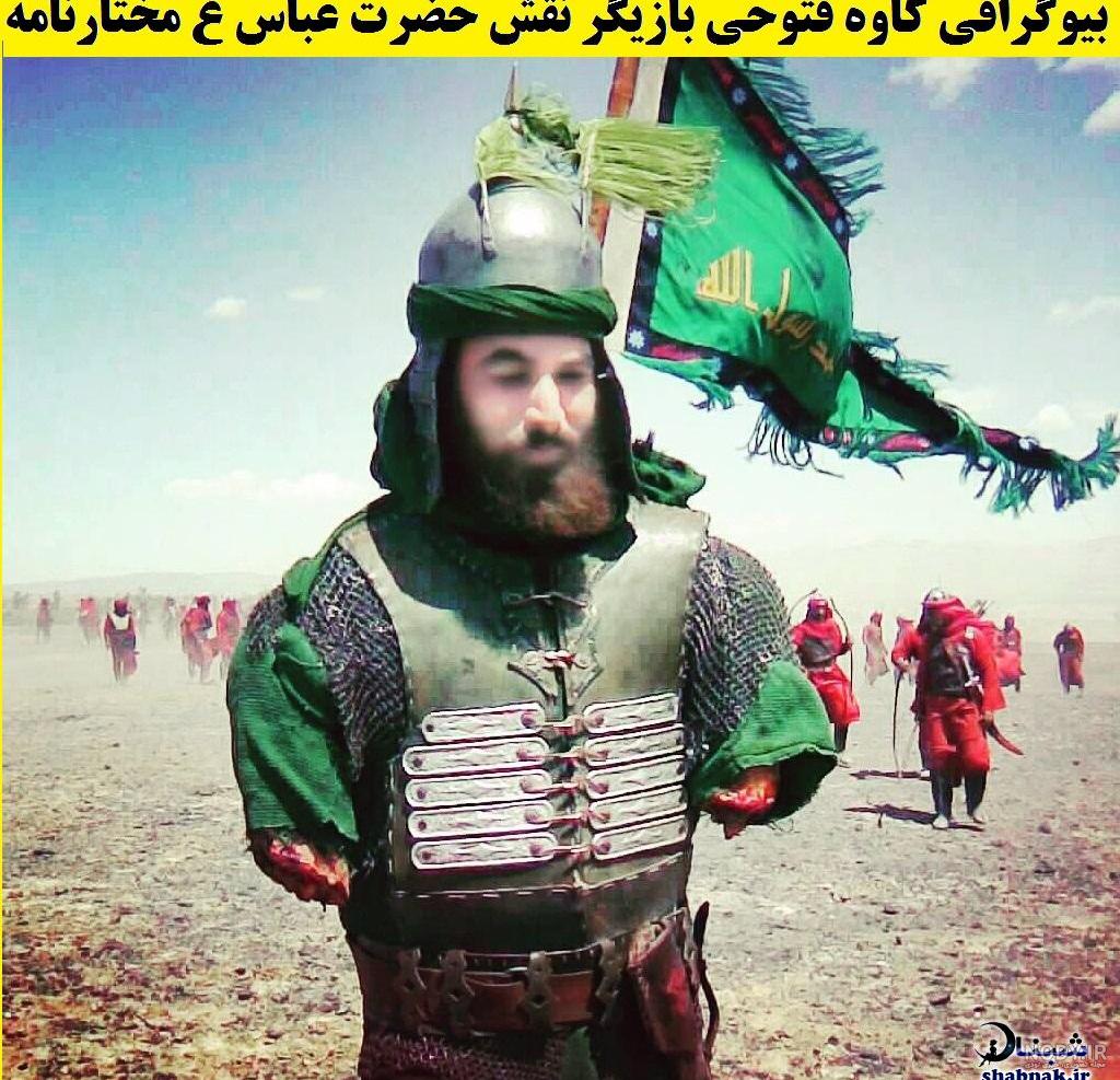 عکس حضرت ابوالفضل در مختارنامه