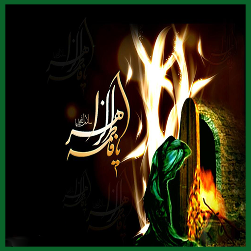 عکس حضرت فاطمه واقعی