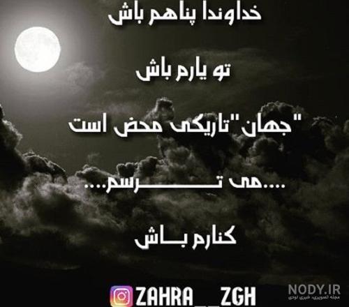 عکس خدایا تنهام نزار