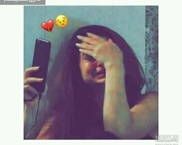 عکس دختر تنها و غمگین