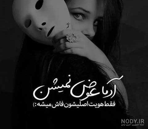عکس دختر گریان و ناراحت
