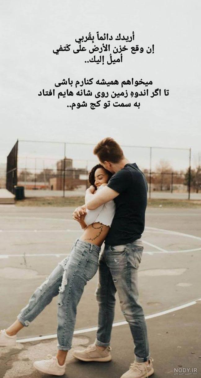 عکس دونفره در اینستاگرام عکس دونفره در اینستاگرام