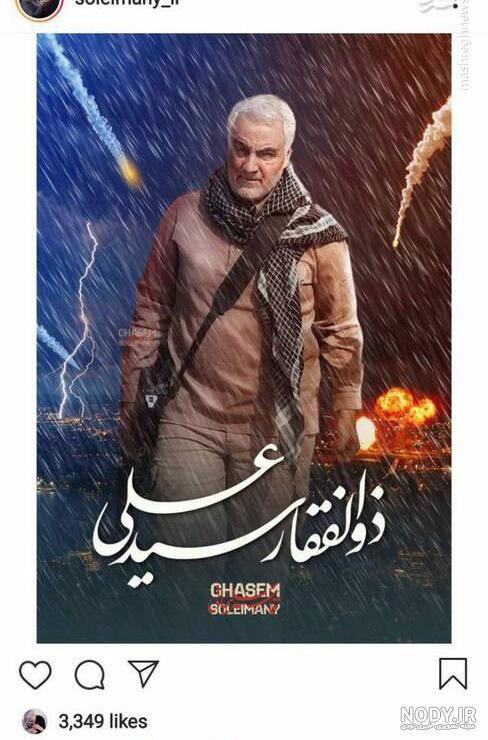 عکس ذوالفقار قاسم سلیمانی