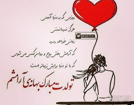 عکس رمانتیک تولد خواهر