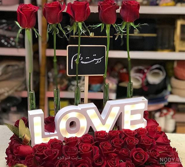 عکس رمانتیک تولدت مبارک