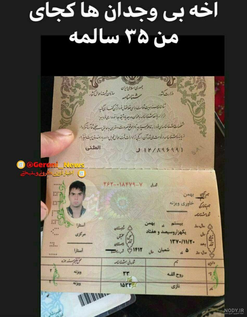 عکس رومینا اشرفی در مدرسه