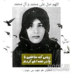 عکس شادی روح امام و شهدا صلوات عکس شادی روح امام و شهدا صلوات