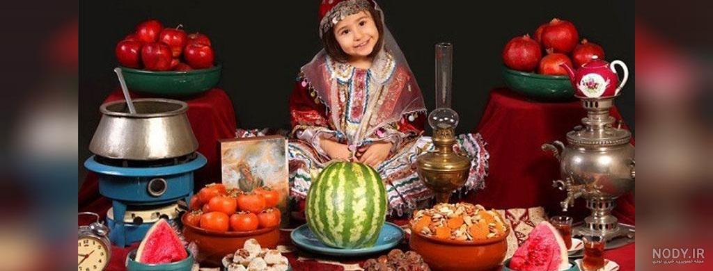 عکس شب یلدا با کیفیت بالا عکس شب یلدا با کیفیت بالا