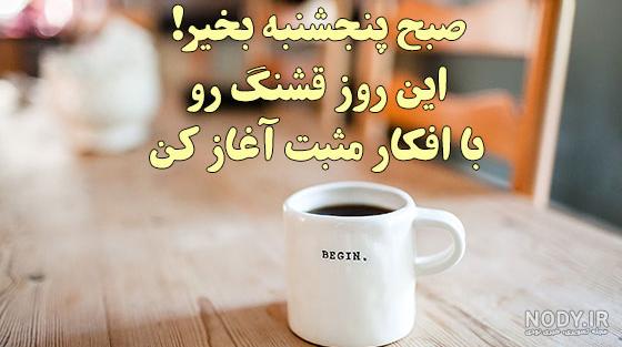 عکس صبح بخیر و شادی عکس صبح بخیر و شادی