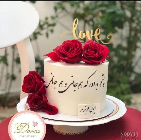 عکس عاشقانه تولد مبارک