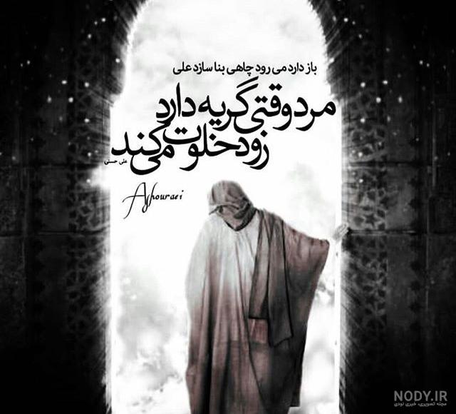 عکس علی و فاطمه