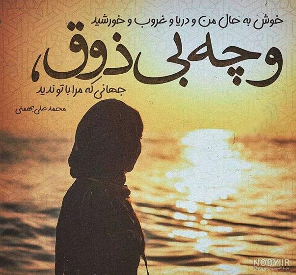 عکس غمگین